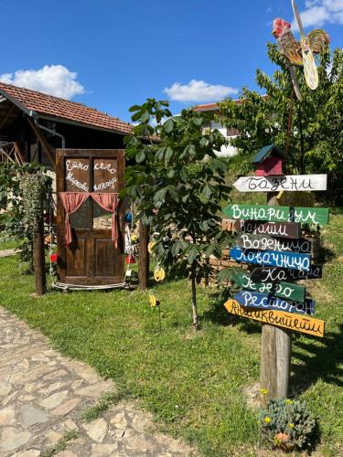 Sremski Karlovci Hotel | Etno selo Markovi Konaci