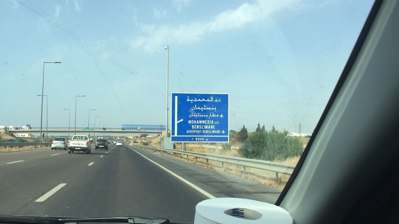 Photo of Outdoor in Mohammedia