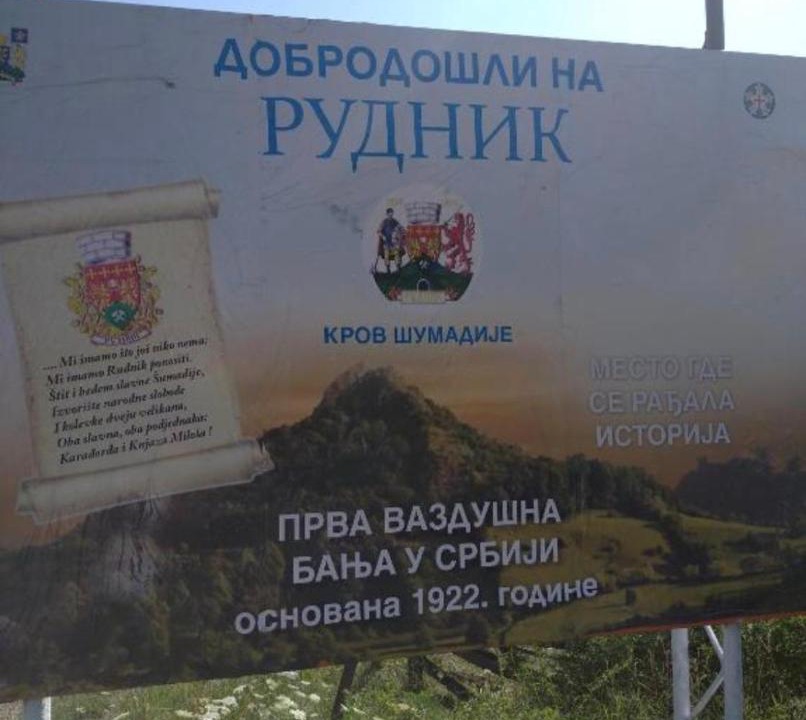 Photo of Others in Gornji Milanovac