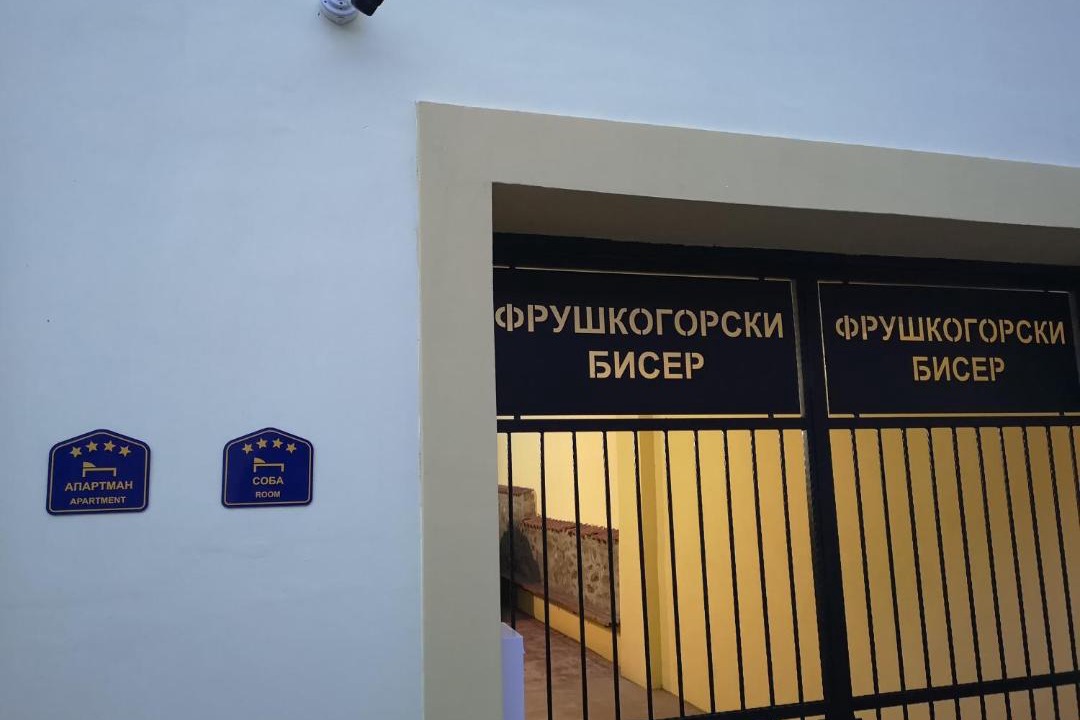 Photo of Others in Sremski Karlovci